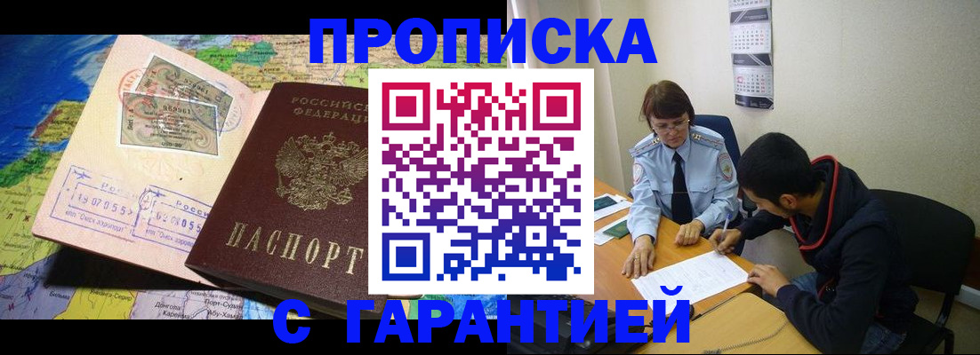 прописка в Нижнем Ломове