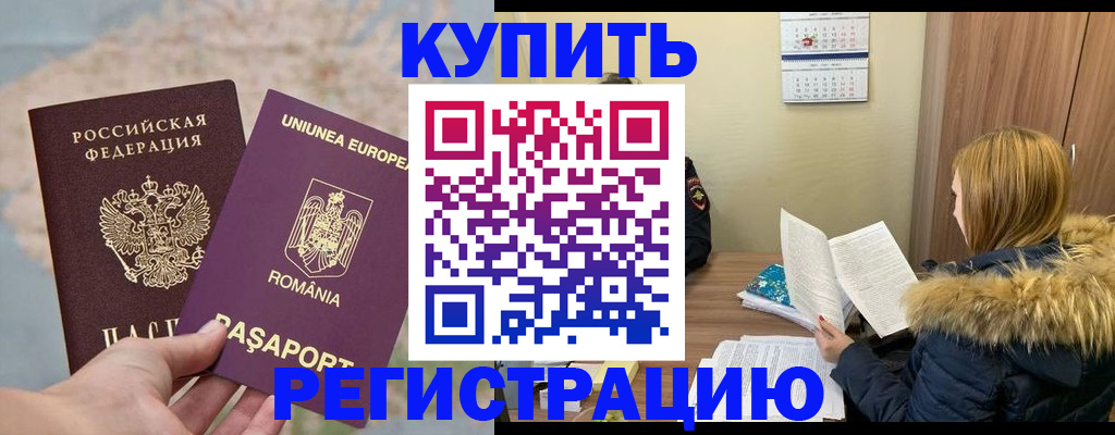 прописка в квартире в Нижнем Ломове