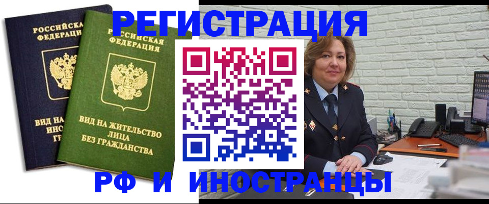 прописка иностранных граждан в Нижнем Ломове