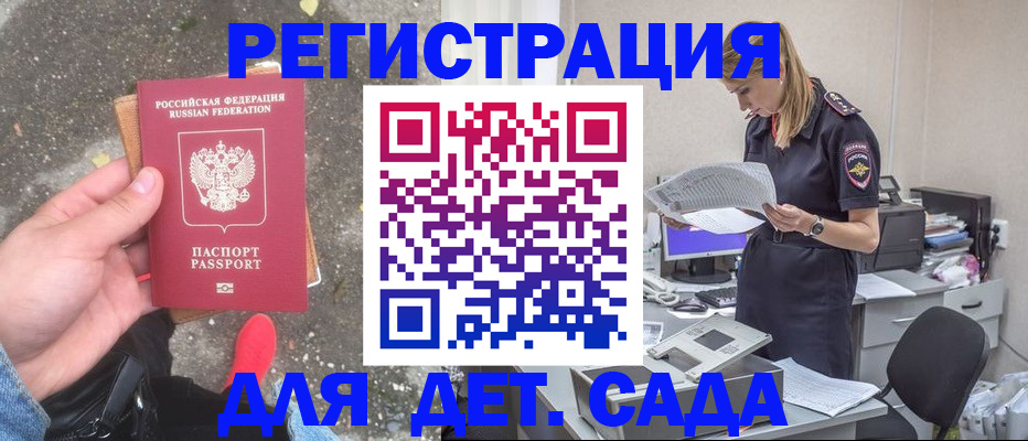 прописка в квартире в Нижнем Ломове