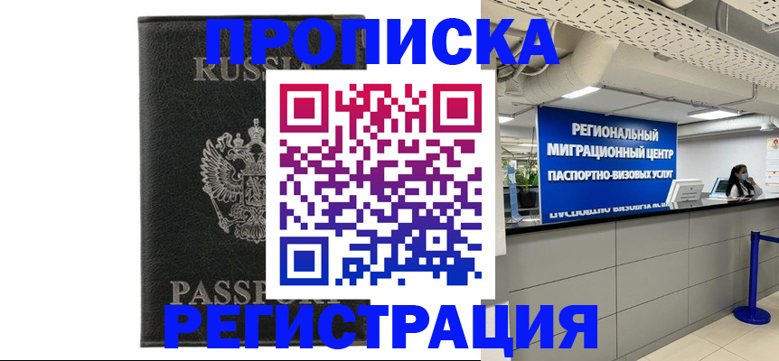 временная регистрация для школы в Нижнем Ломове